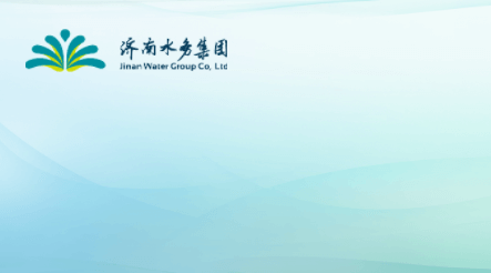 濟南水務集團損害營商環境行為追責問責辦法