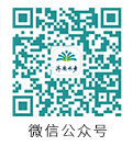 微信公眾號