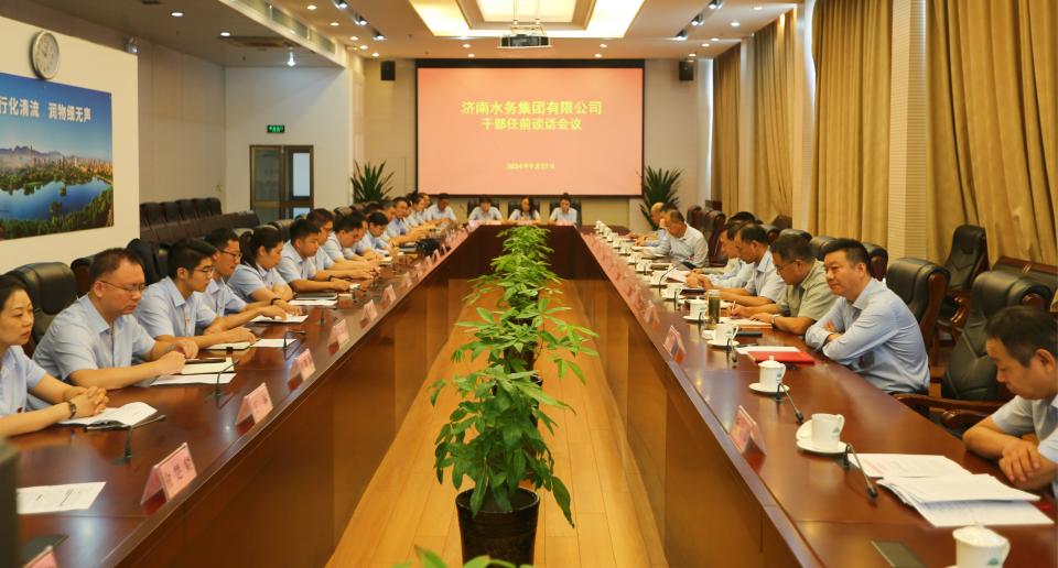 深化干部人事改革 激發企業內生動力 濟南水務集團中層干部競聘工作取得圓滿成功