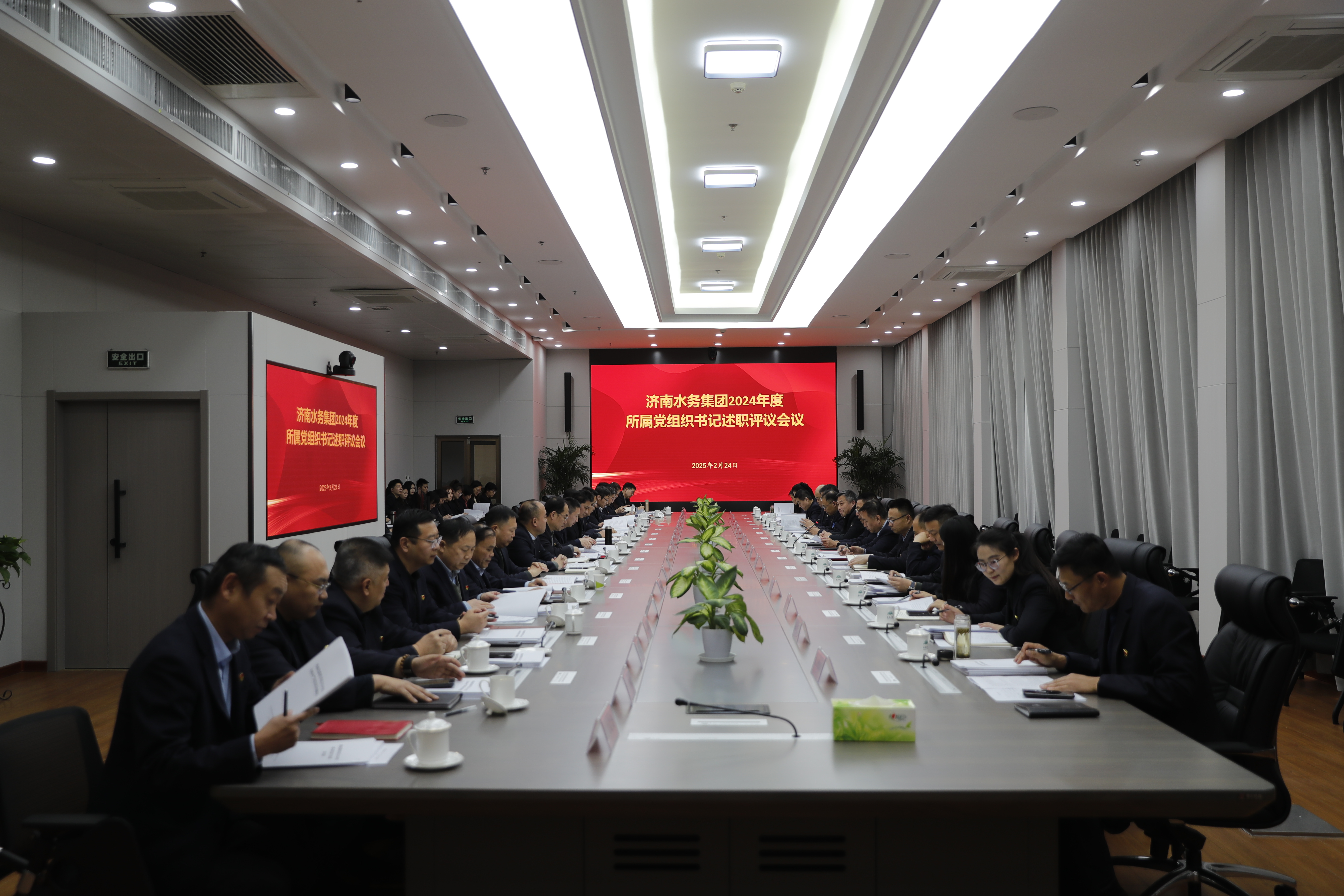 濟(jì)南水務(wù)集團(tuán)黨委召開2024年度所屬黨組織書記全面從嚴(yán)治黨述責(zé)述廉和抓基層黨建工作述職評議會議