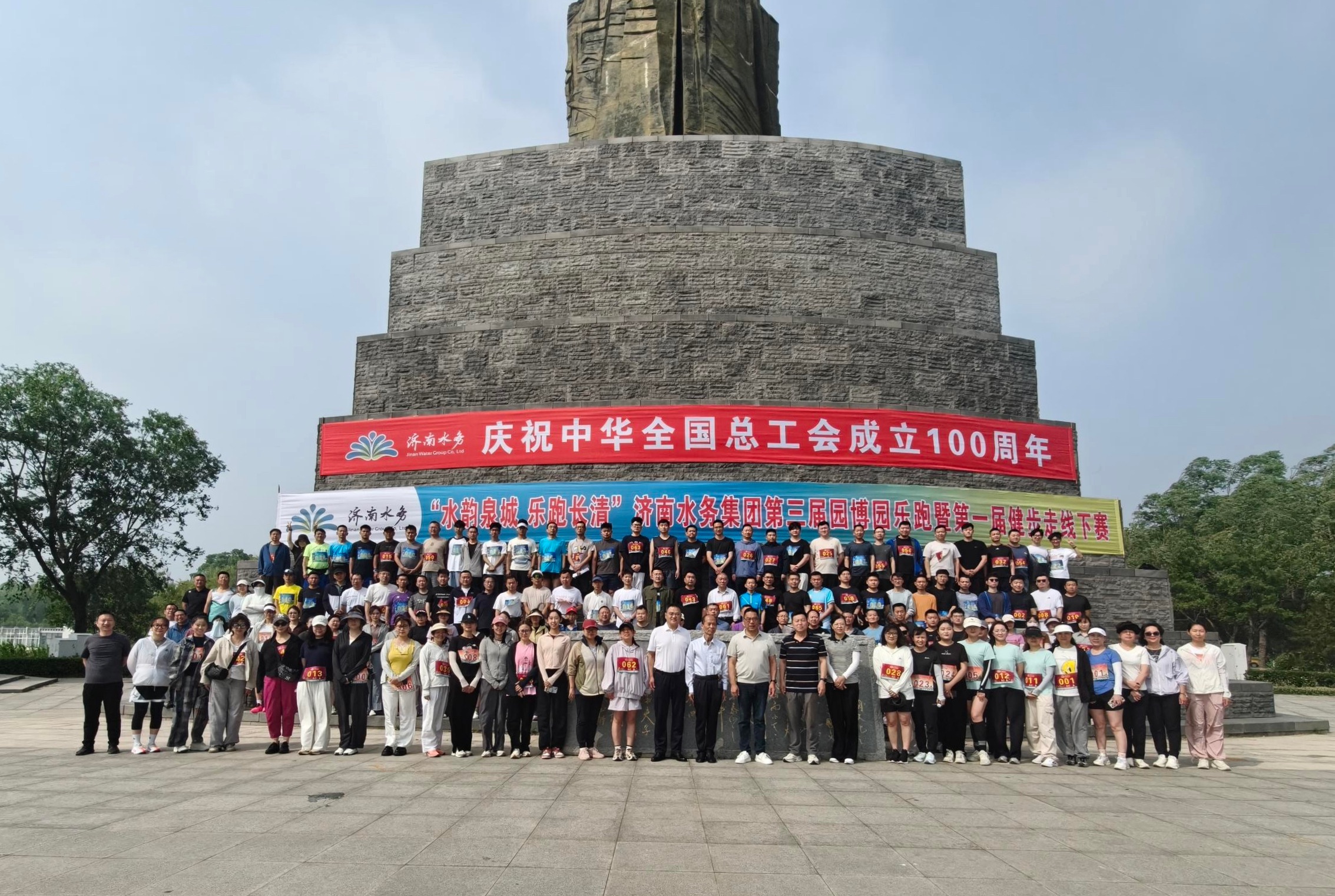 水務(wù)職工齊聚園博園！“水韻泉城 樂跑長清”展昂揚風(fēng)貌！