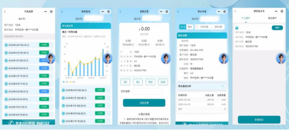 濟南水務(wù)微網(wǎng)廳再升級，AI智能客服助理上線試運行